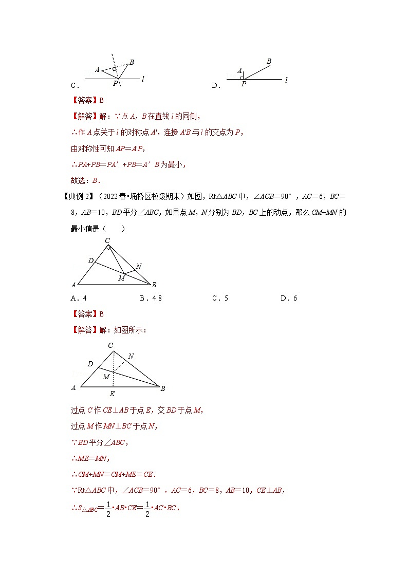 专项16 轴对称之将军饮马模型-2022-2023学年八年级数学上册高分突破必练专题（人教版）03