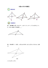 数学八年级上册12.1 全等三角形练习