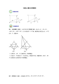 初中数学人教版八年级上册12.1 全等三角形课时练习