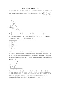 人教版八年级上册12.1 全等三角形课后作业题