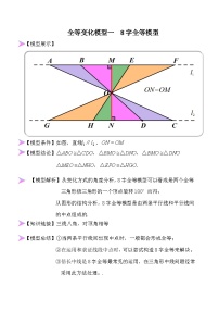 初中数学人教版八年级上册第十二章 全等三角形12.1 全等三角形同步测试题