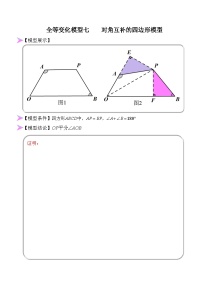 初中数学人教版八年级上册第十二章 全等三角形12.1 全等三角形课后复习题