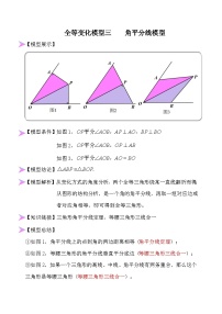 人教版八年级上册12.1 全等三角形同步训练题