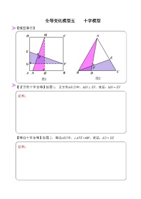 数学第十二章 全等三角形12.1 全等三角形巩固练习