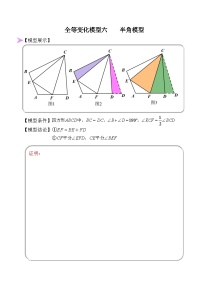 人教版八年级上册12.1 全等三角形同步测试题