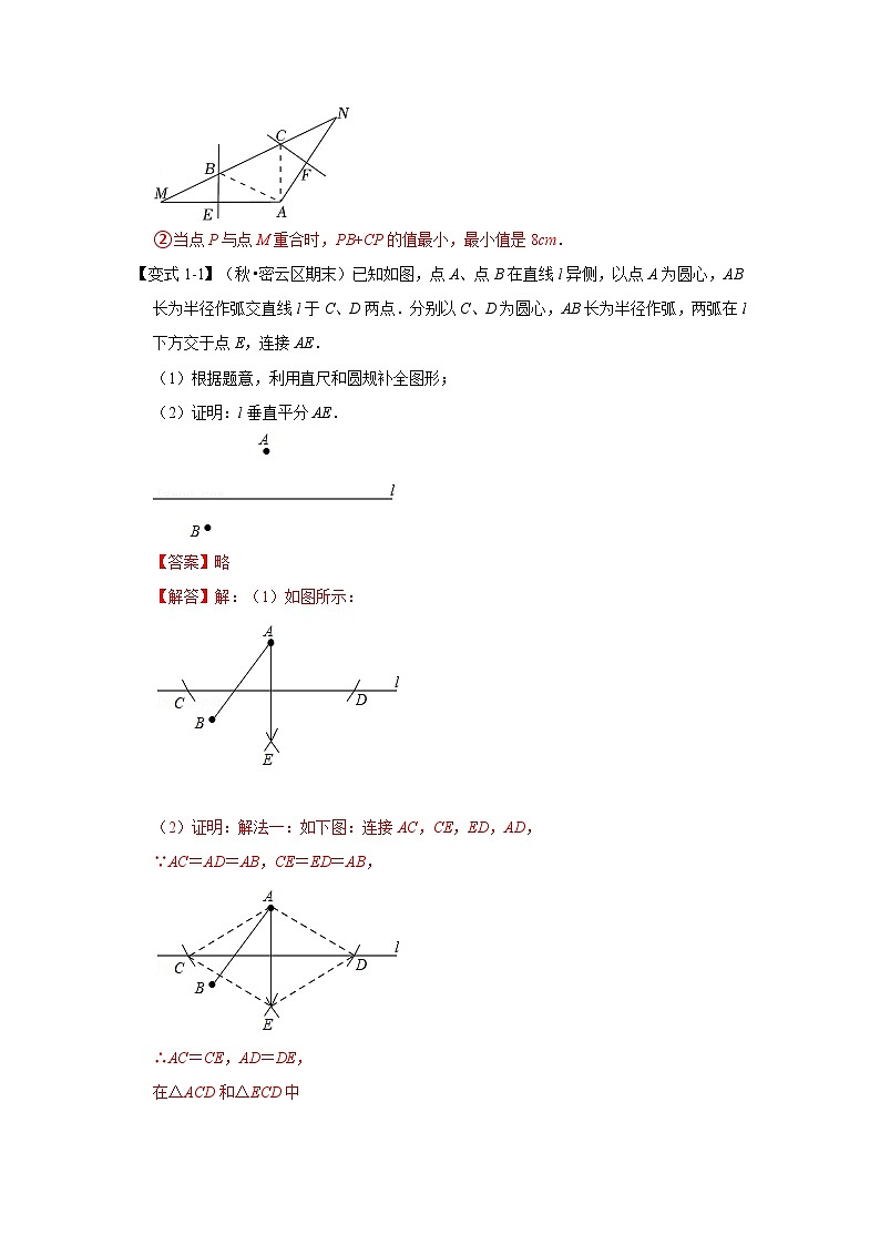 专项13 与尺规作图有关的计算和证明的综合应用-2022-2023学年八年级数学上册高分突破必练专题（人教版）03