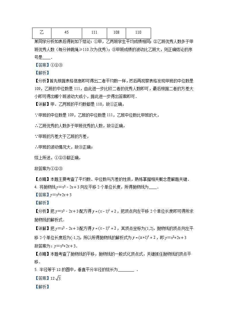 黑龙江省牡丹江市2021年中考数学真题试卷（含解析）02