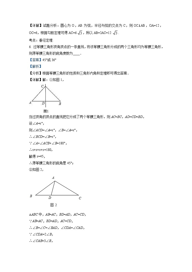 黑龙江省牡丹江市2021年中考数学真题试卷（含解析）03