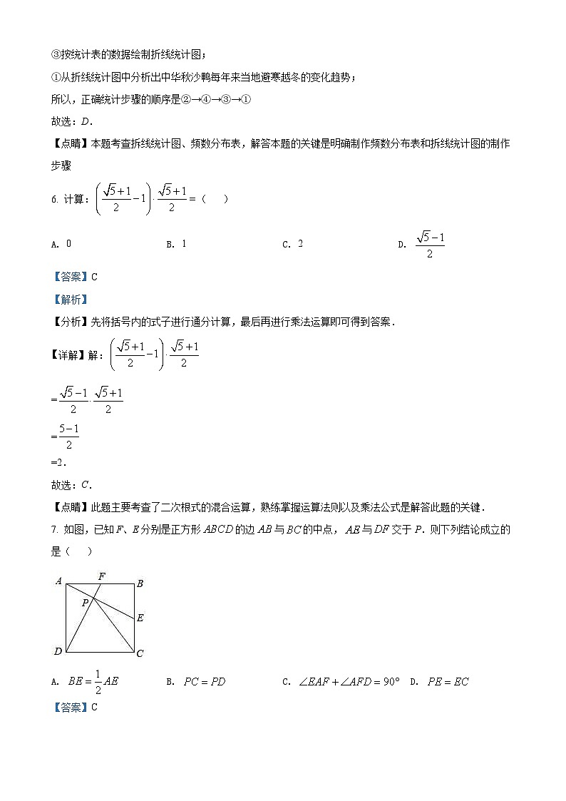 湖南省常德市2021年中考数学试卷（含解析）03