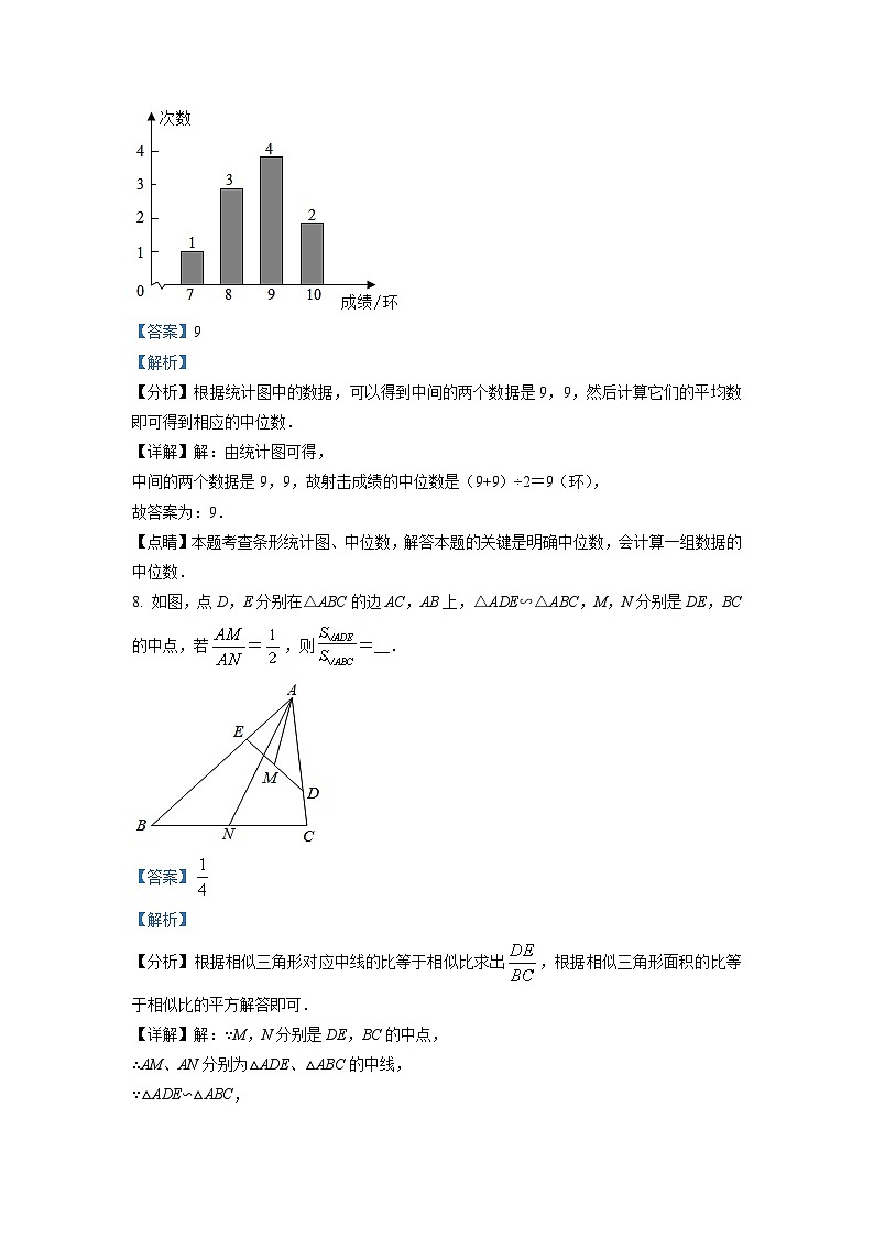 江苏省镇江市2021年中考数学真题试卷（含解析）03