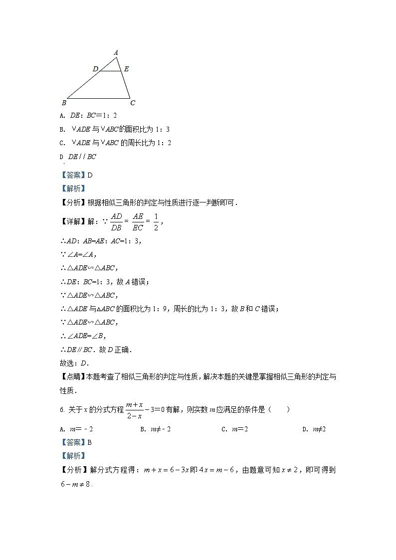 四川省巴中市2021年中考数学真题试卷（含解析）03