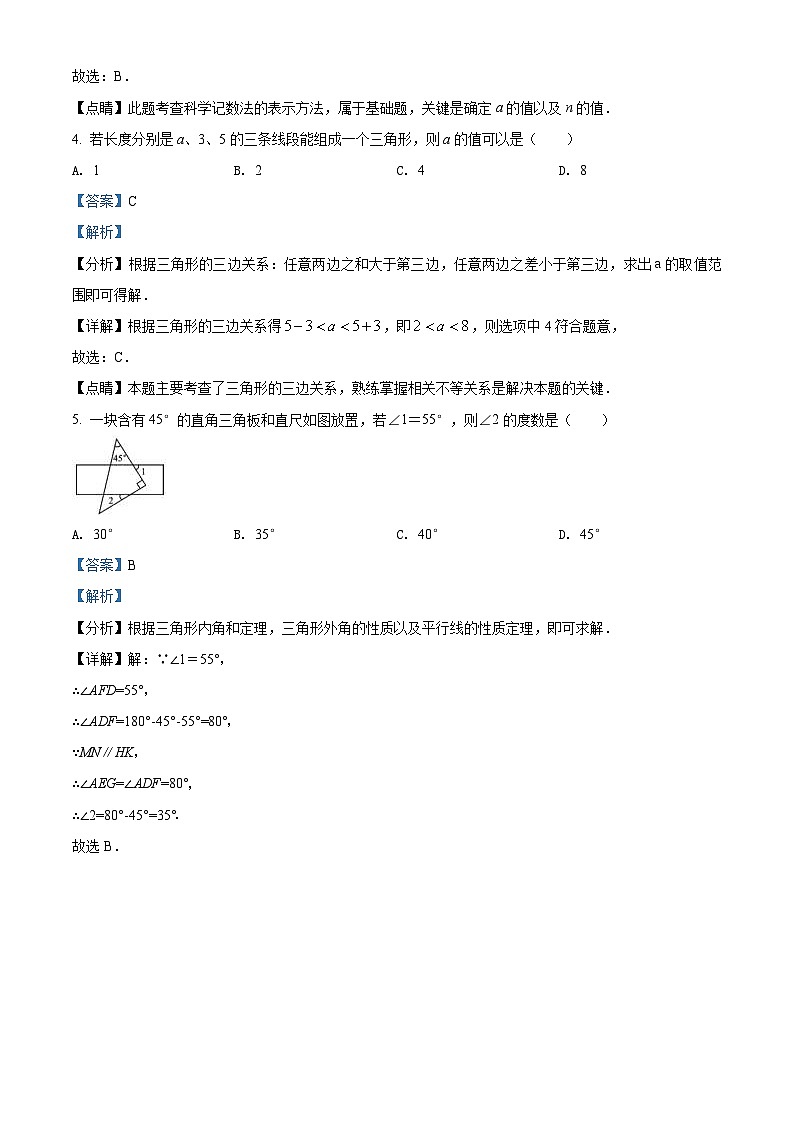 四川省宜宾市2021年中考数学真题（含解析）02