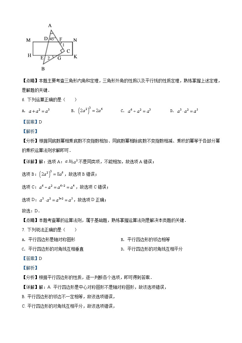 四川省宜宾市2021年中考数学真题（含解析）03