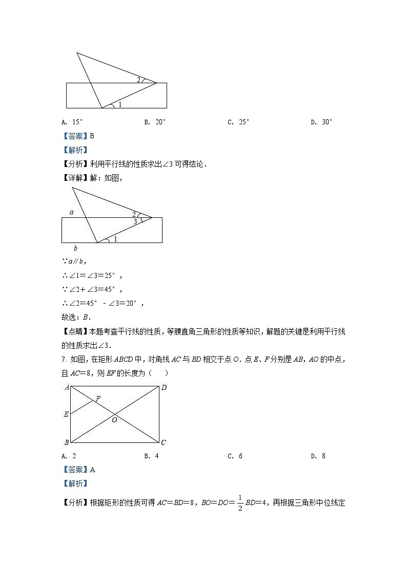 西藏2021年中考数学真题试卷（含解析）03