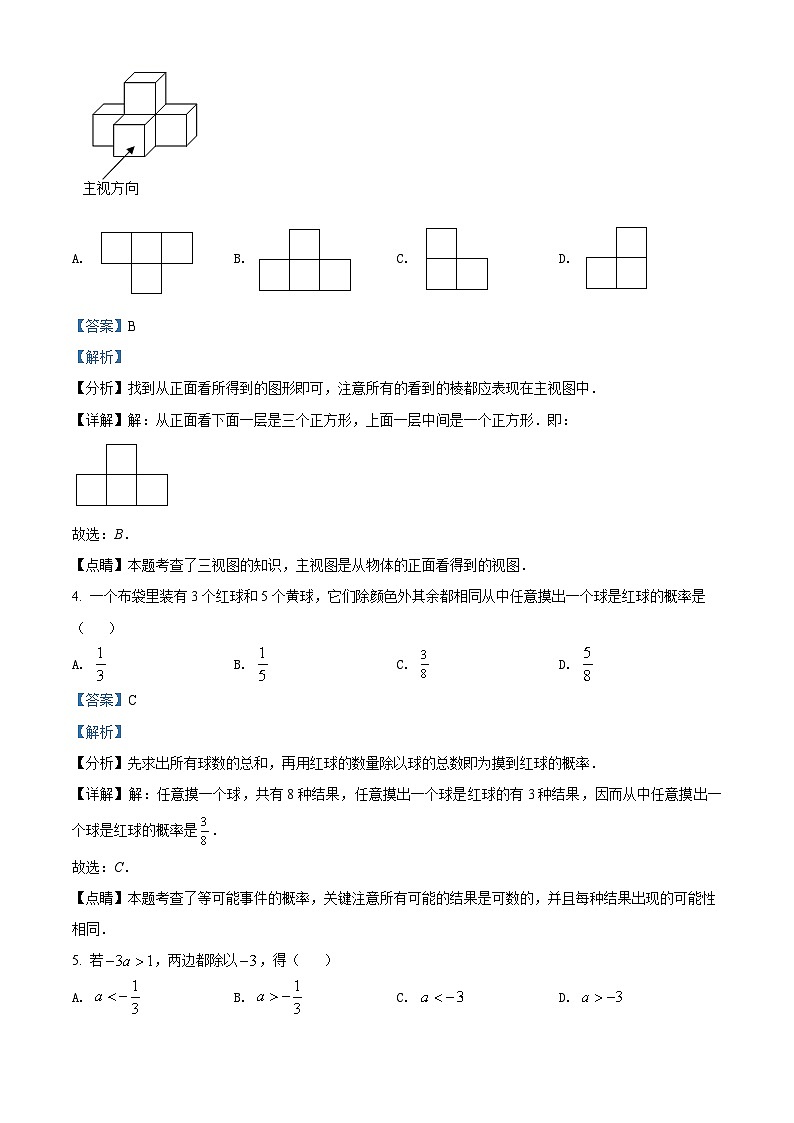 浙江省丽水市2021年中考数学真题（含解析）02