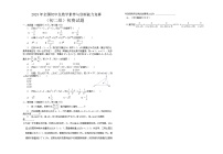 2023年全国初中生数学素养与创新能力竞赛初二组初赛试题