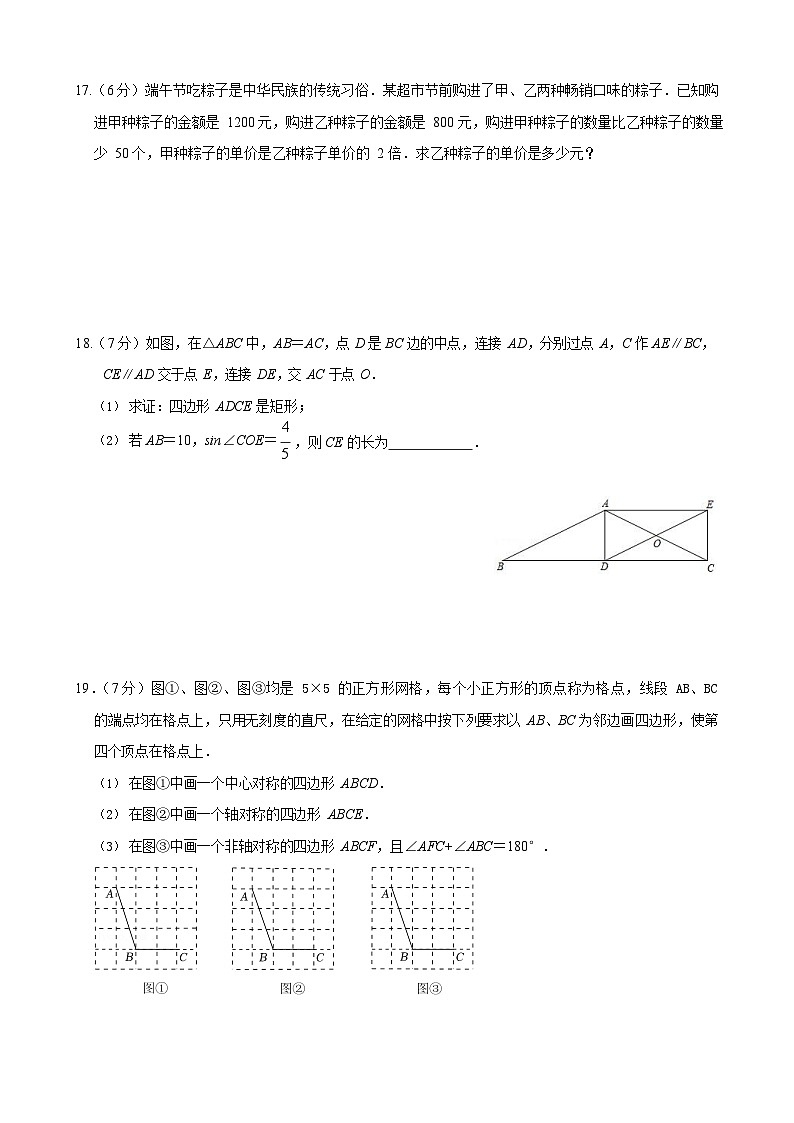 吉林省长市南湖实验中学九年级上学期期末质量检测数学试卷03