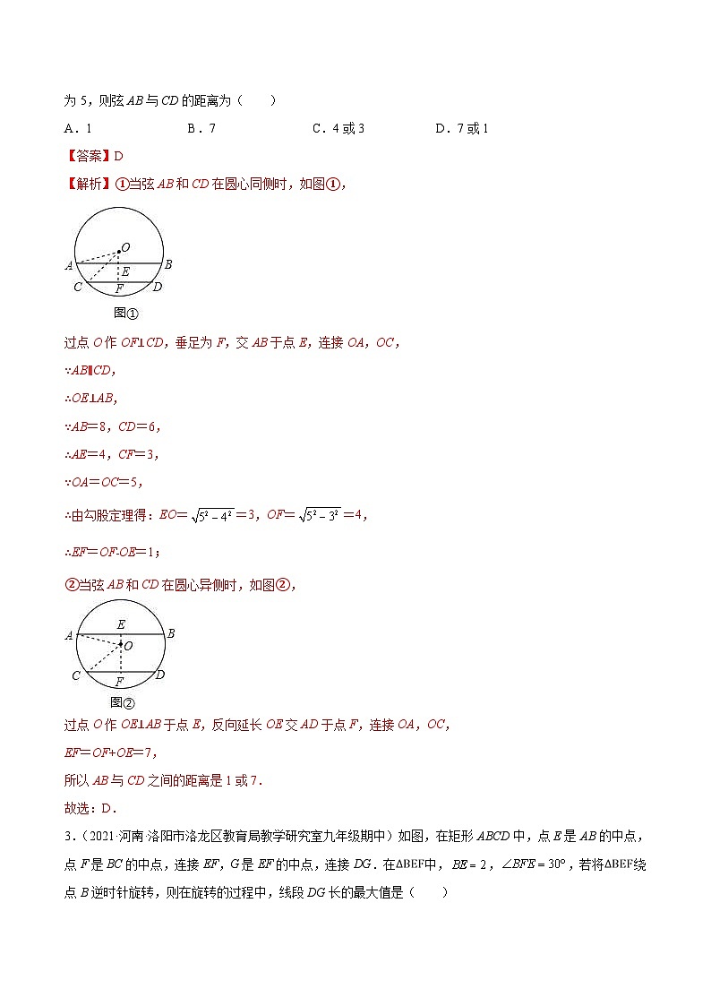 中考数学二轮复习第11讲  勾股定理与锐角三角函数（题型训练）（含解析）第2页