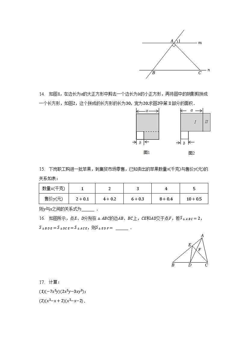 2022-2023学年四川省达州市开江县长田中学七年级（下）期末数学试卷（含解析）03