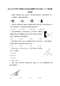 2022-2023学年宁夏银川市金凤区唐徕中学七年级（下）期末数学试卷（含解析）