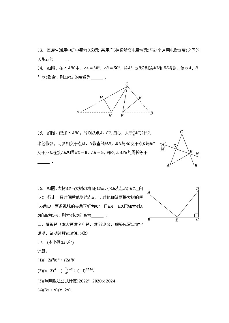 2022-2023学年宁夏银川市金凤区唐徕中学七年级（下）期末数学试卷（含解析）03