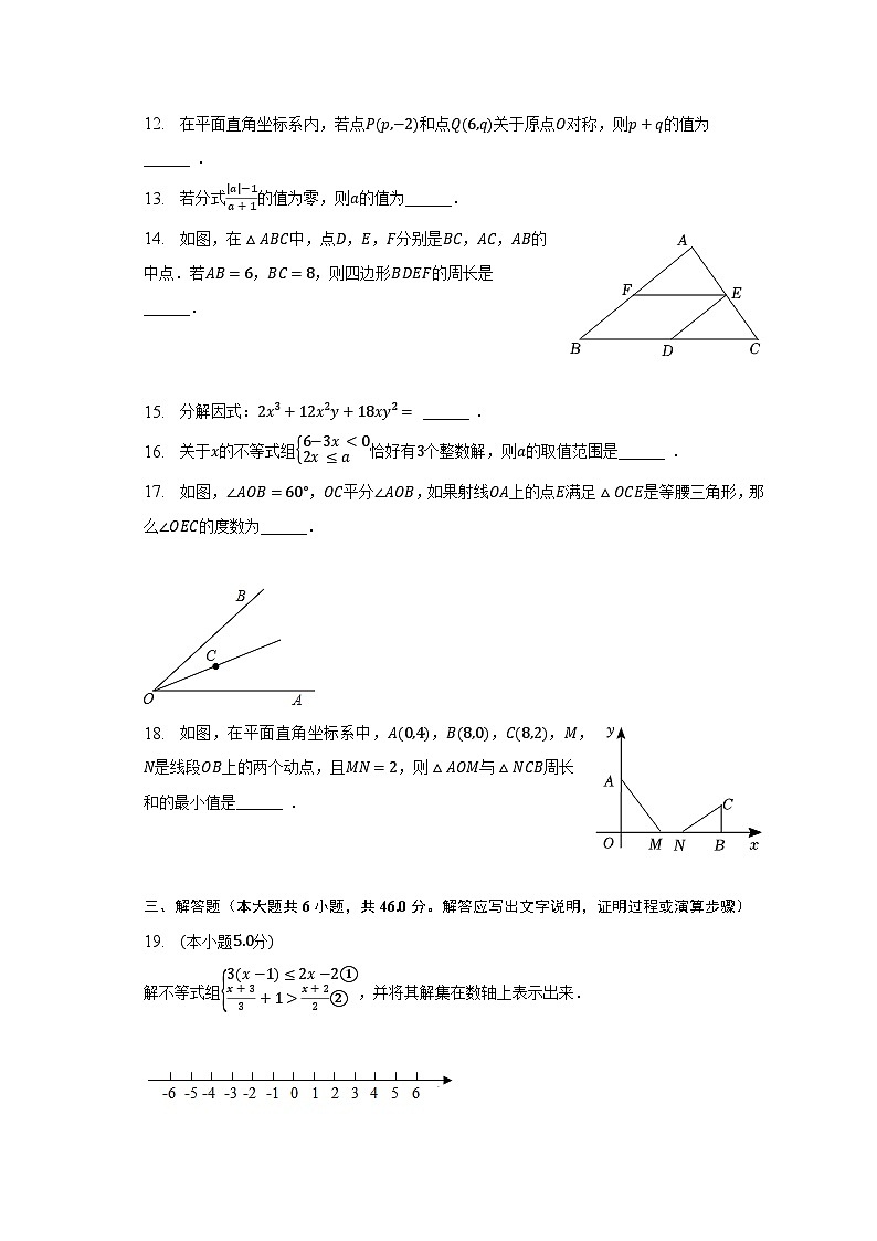 2022-2023学年陕西省西安市雁塔区重点中学八年级（下）期末数学试卷（含解析）03