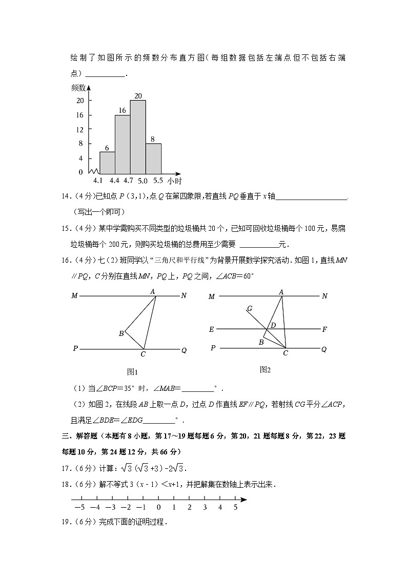 浙江省台州市路桥区2022-2023学年七年级下学期期末数学试卷03