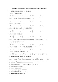 吉林省长春市榆树市八号镇第三中学2023-2024学年八年级上学期开学数学试题