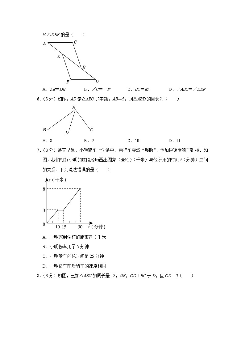 陕西省西安市高新区第三初级中学2022-2023学年七年级下学期期末数学试卷02