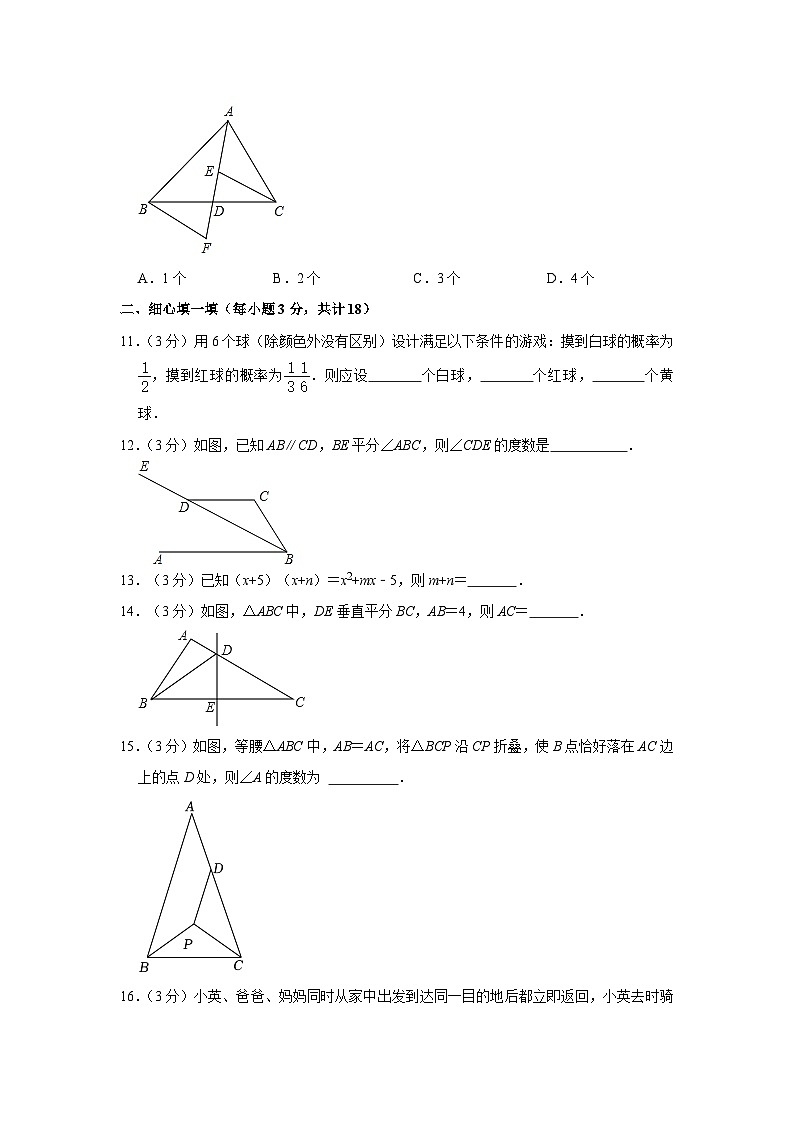 四川省达州市渠县清溪中学2022-2023学年七年级下学期期末数学试卷03