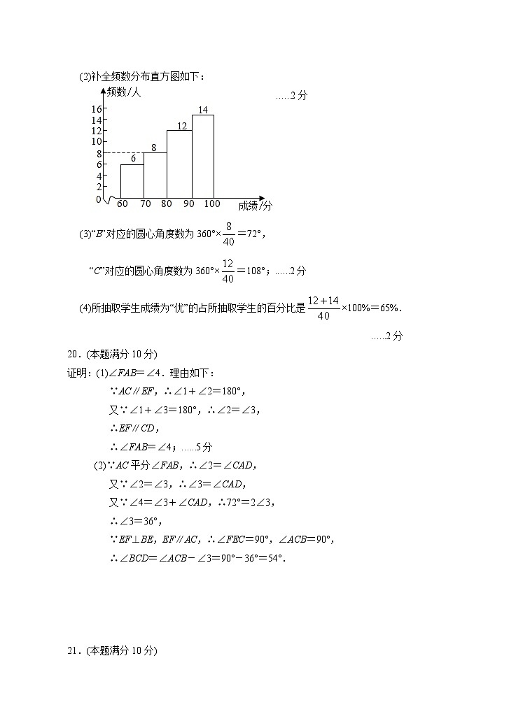 浙江省杭州市余杭区2023-2024学年八年级上学期开学数学试题（图片版含答案）02