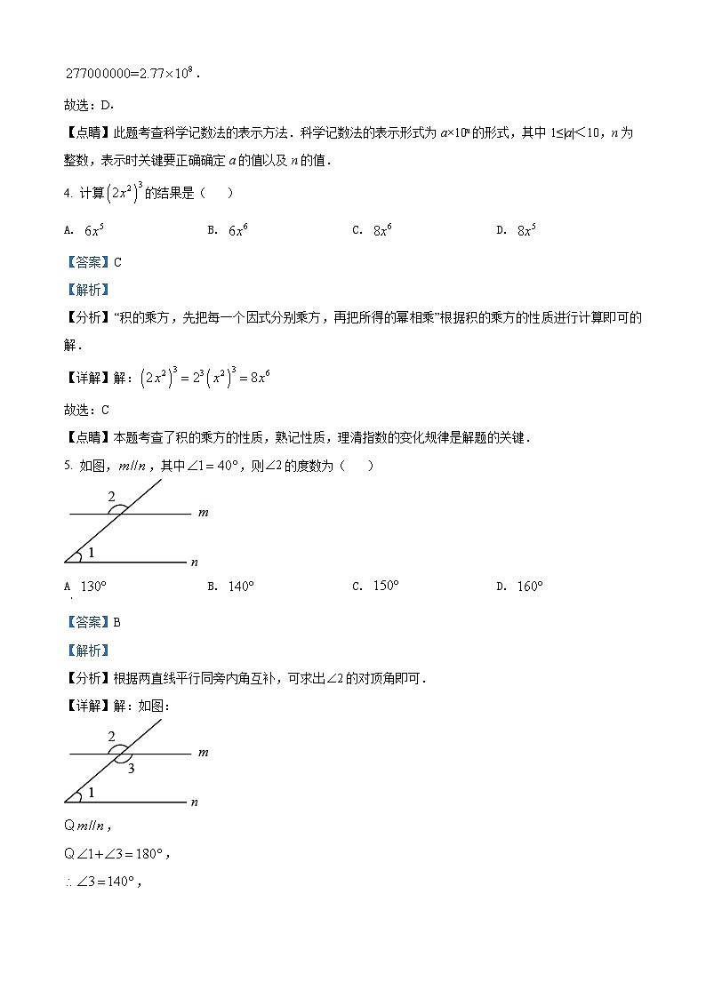 2022年贵州省毕节市中考数学真题（解析版）02