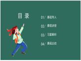 1.4  从三个方向看物体的形状（课件+教案） 2023-2024学年北师大版七年级数学上册