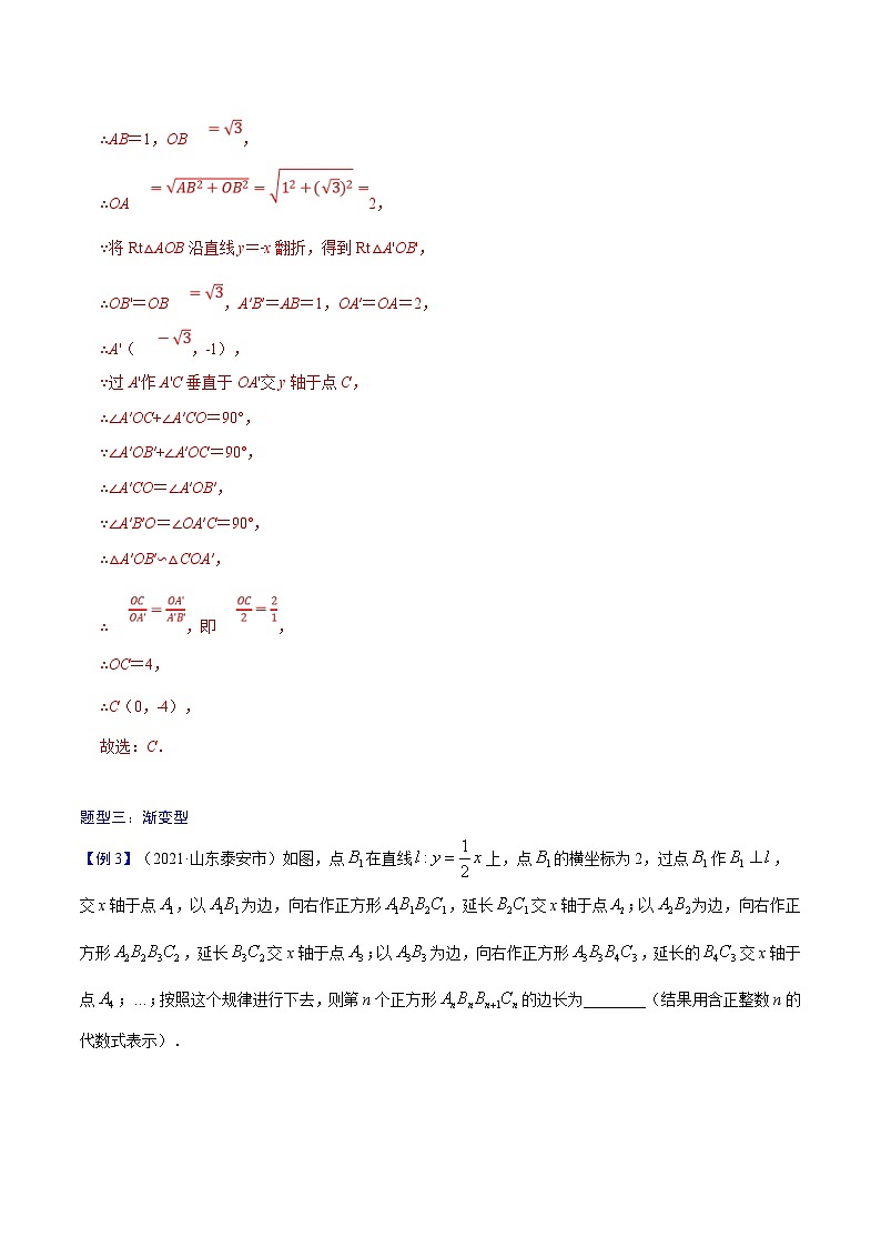 中考数学一轮复习考点复习专题11  规律探究之直角坐标系【考点精讲】（含解析）第3页