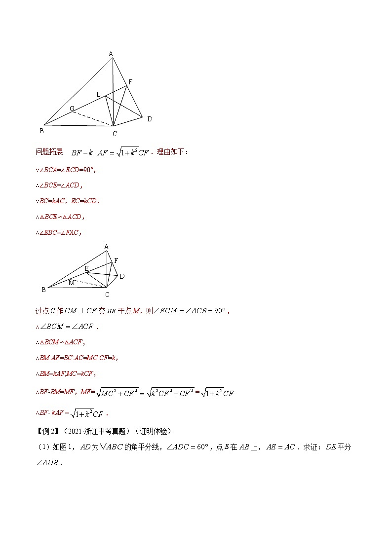 中考数学一轮复习考点复习专题41 几何问题（2）之综合问题【热点专题】（含解析）03