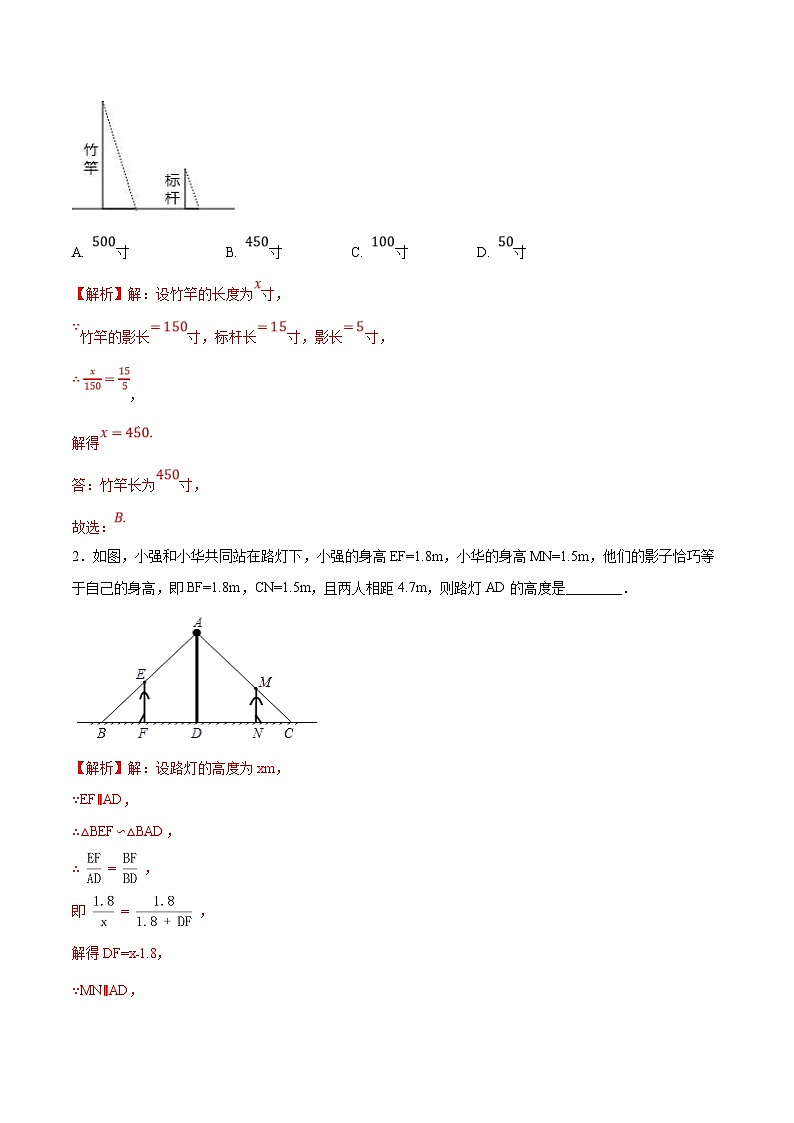 中考数学一轮复习考点复习专题44 投影与视图【考点精讲】（含解析）03