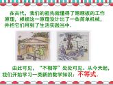 《不等关系》PPT课件1-八年级下册数学北师大版
