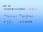 《分式方程的解法》PPT课件2-八年级下册数学北师大版