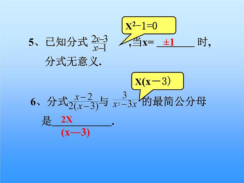 《分式方程的解法》PPT课件2-八年级下册数学北师大版第5页