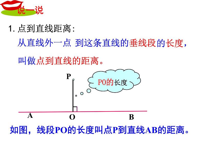 《角平分线》PPT课件1-八年级下册数学北师大版第2页