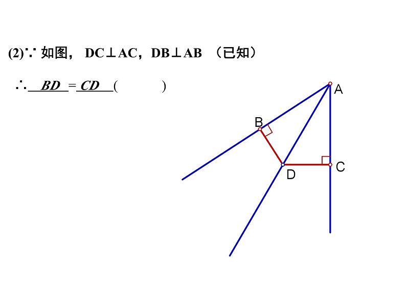 《角平分线》PPT课件1-八年级下册数学北师大版第6页