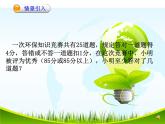《一元一次不等式的应用》PPT课件1-八年级下册数学北师大版