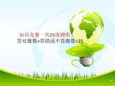 《一元一次不等式的应用》PPT课件1-八年级下册数学北师大版