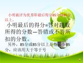 《一元一次不等式的应用》PPT课件1-八年级下册数学北师大版