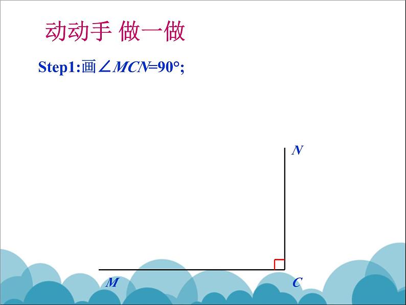 《直角三角形全等的判定》PPT课件1-八年级下册数学北师大版04