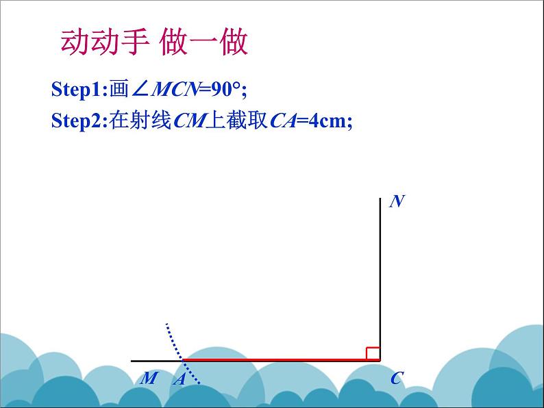 《直角三角形全等的判定》PPT课件1-八年级下册数学北师大版05