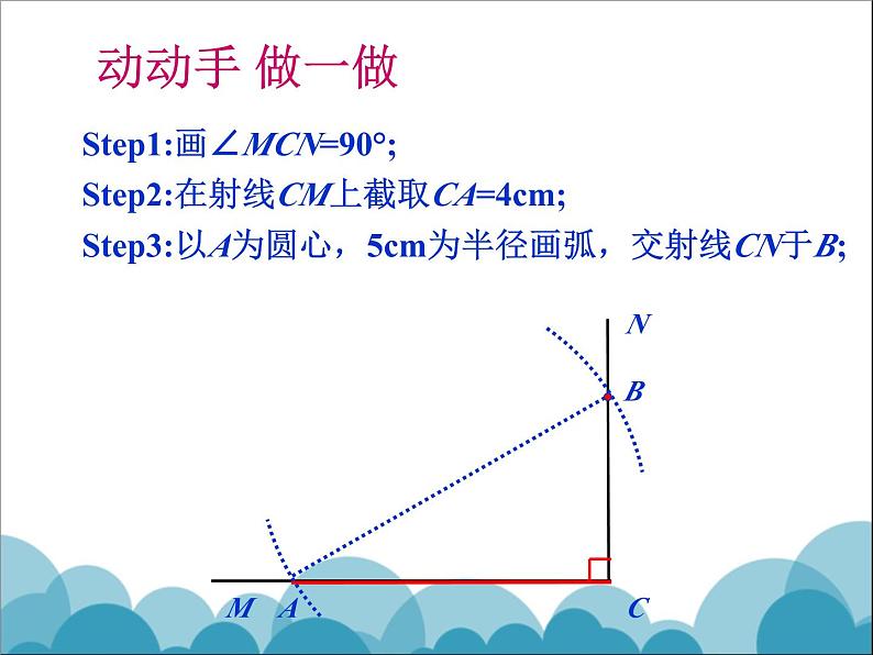 《直角三角形全等的判定》PPT课件1-八年级下册数学北师大版06