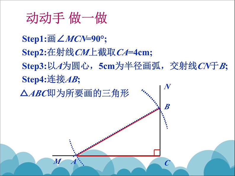 《直角三角形全等的判定》PPT课件1-八年级下册数学北师大版07