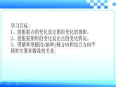 《直角坐标系中图形的两次平移与坐标的变化》PPT课件2-八年级下册数学北师大版