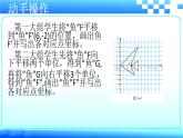 《直角坐标系中图形的两次平移与坐标的变化》PPT课件2-八年级下册数学北师大版